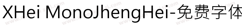 XHei MonoJhengHei字体转换